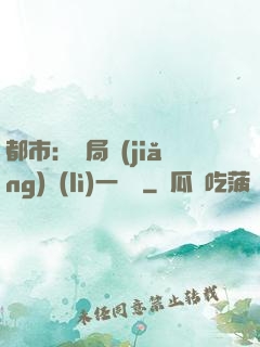 都市：開局獎(jiǎng)勵(lì)一億億