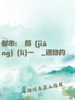 都市：開局獎(jiǎng)勵(lì)一億億