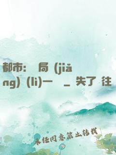 都市：開局獎(jiǎng)勵(lì)一億億