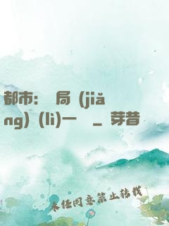 都市：開局獎(jiǎng)勵(lì)一億億