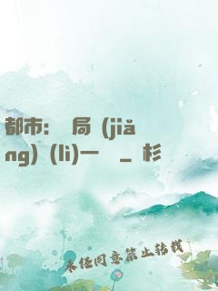 都市：開局獎(jiǎng)勵(lì)一億億
