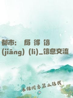 都市：開局獲得萬倍獎(jiǎng)勵(lì)