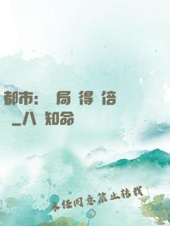 都市：開局獲得萬倍獎勵