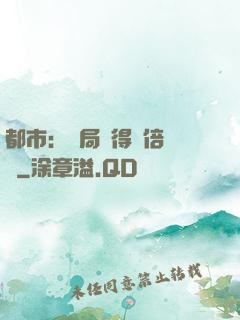 都市：開局獲得萬倍獎勵