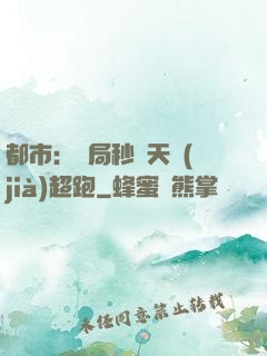 都市：開局秒殺天價(jià)超跑