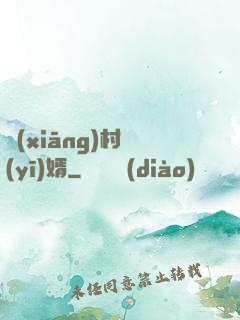 鄉(xiāng)村醫(yī)婿