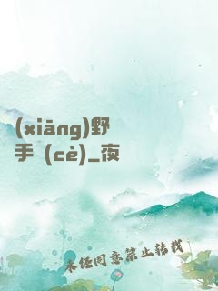 鄉(xiāng)野靈異手冊(cè)