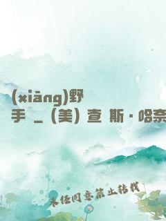 鄉(xiāng)野靈異手冊