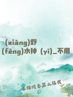 鄉(xiāng)野風(fēng)水神醫(yī)