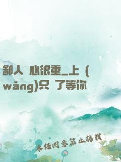 鄙人殺心很重