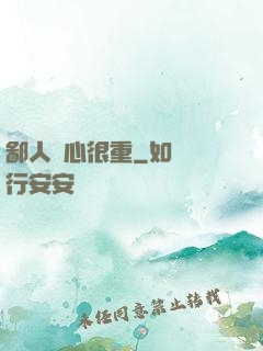 鄙人殺心很重