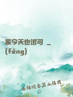 鄰家今天也很可愛