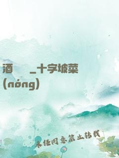 酒劍詩俠