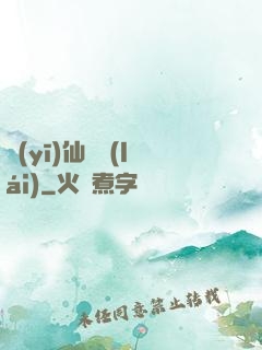 醫(yī)仙歸來(lái)