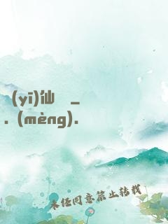 醫(yī)仙歸來