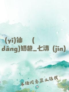 醫(yī)仙歸來當(dāng)奶爸