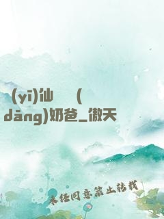 醫(yī)仙歸來當(dāng)奶爸