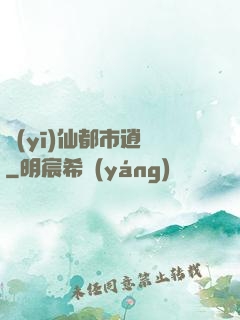 醫(yī)仙都市逍遙