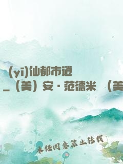 醫(yī)仙都市逍遙