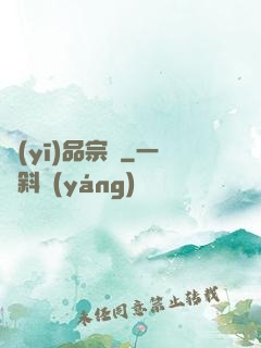 醫(yī)品宗師