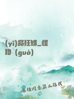 醫(yī)品狂婿