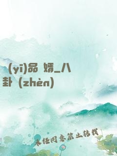 醫(yī)品贅婿