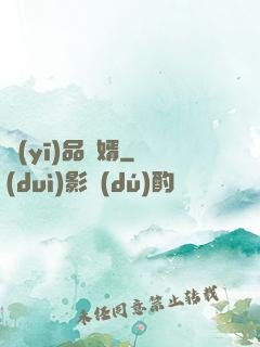 醫(yī)品贅婿