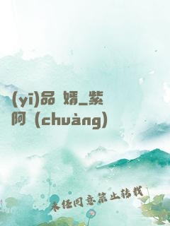 醫(yī)品贅婿