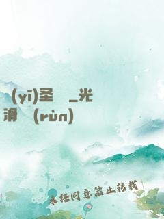 醫(yī)圣歸來