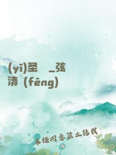 醫(yī)圣歸來