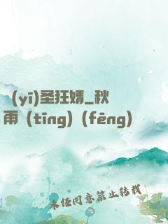 醫(yī)圣狂婿