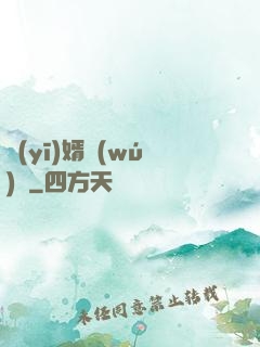 醫(yī)婿無(wú)雙