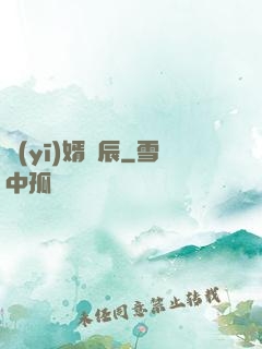 醫(yī)婿葉辰