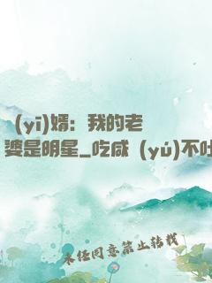 醫(yī)婿：我的老婆是明星