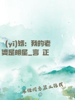 醫(yī)婿：我的老婆是明星