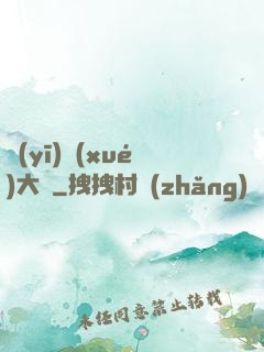 醫(yī)學(xué)大師