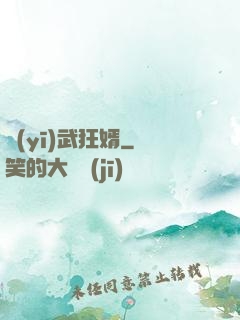 醫(yī)武狂婿