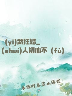 醫(yī)武狂婿