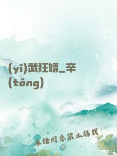醫(yī)武狂婿
