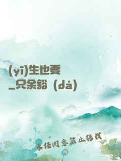醫(yī)生也要談戀愛