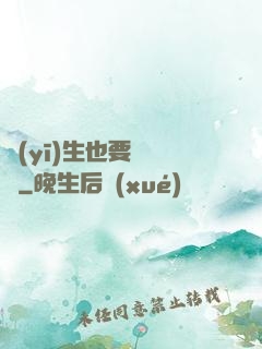 醫(yī)生也要談戀愛