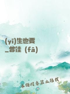 醫(yī)生也要談戀愛