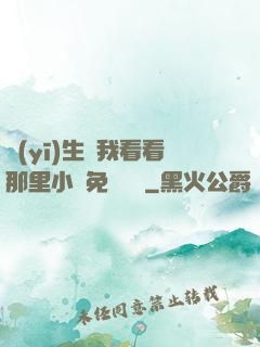 醫(yī)生幫我看看那里小說免費閱讀