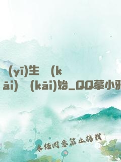醫(yī)生從開(kāi)掛開(kāi)始