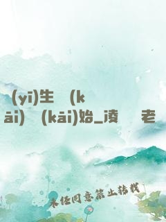 醫(yī)生從開(kāi)掛開(kāi)始