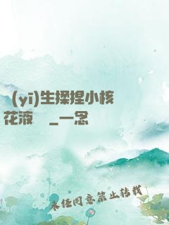 醫(yī)生揉捏小核花液噴灑