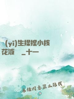 醫(yī)生揉捏小核花液噴灑