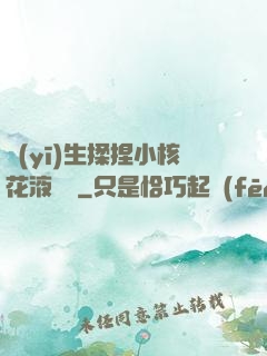 醫(yī)生揉捏小核花液噴灑