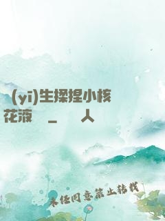 醫(yī)生揉捏小核花液噴灑