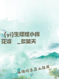 醫(yī)生揉捏小核花液噴灑